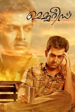 Memories's Poster