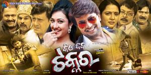Kie Daba Takkar's Poster