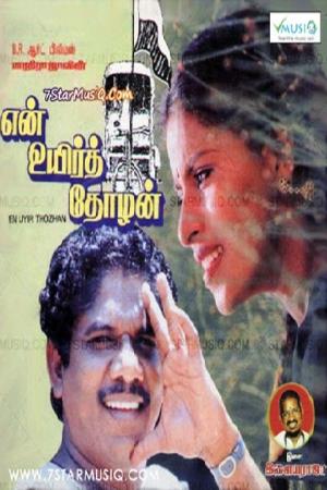 En Uyir Thozhan's Poster
