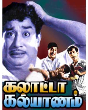 Galatta Kalyanam's Poster