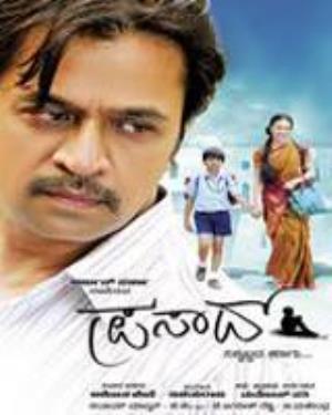 Prasad's Poster