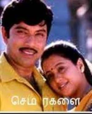 Sema Ragalai's Poster
