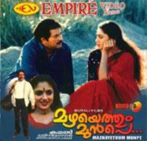 Mazhayethum Munpe's Poster
