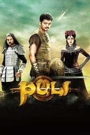 Puli's Poster