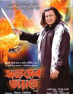 Satyamev Jayate's Poster
