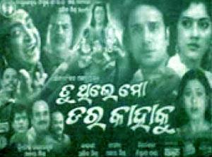 Tu Thile Mo Dara Kahaku's Poster