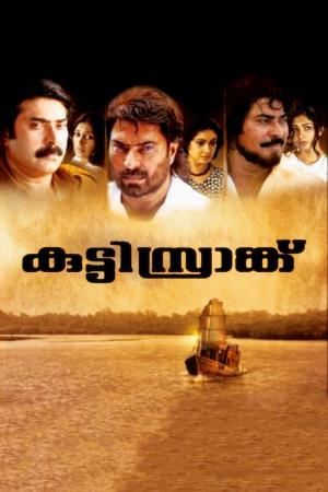 Kutty Srank's Poster
