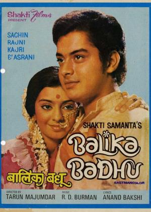 Balika Badhu's Poster