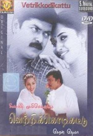 Vetri kodi kattu's Poster