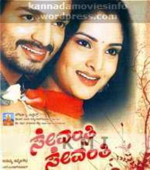 Sevanthi Sevanthi's Poster