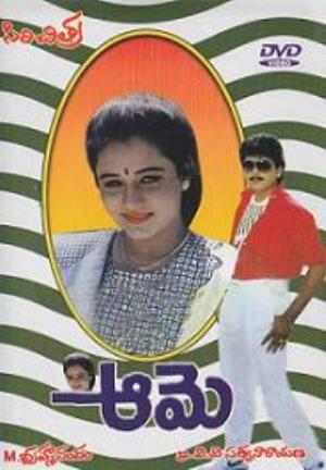 Aame's Poster