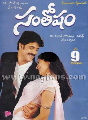 Santhosham's Poster