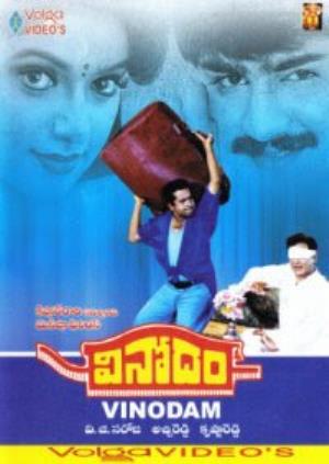Vinodam's Poster