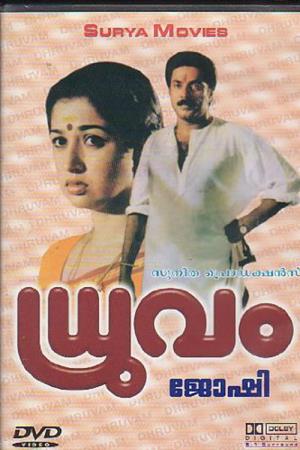Dhruvam's Poster