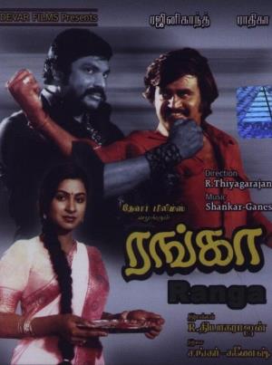 Ranga's Poster