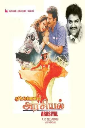 Arasiyal's Poster
