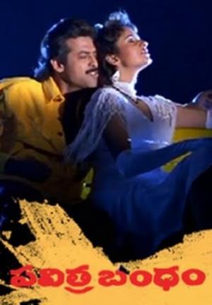 Pavithra Bandham's Poster