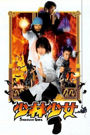 Shaolin Girl's Poster