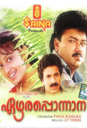 Ezhara Ponnana's Poster