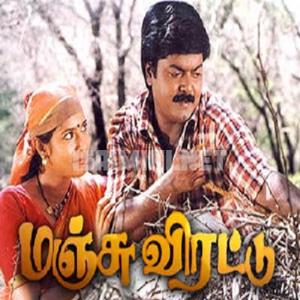 Manju Virattu's Poster