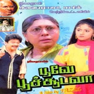 Poove Poochooda Vaa's Poster