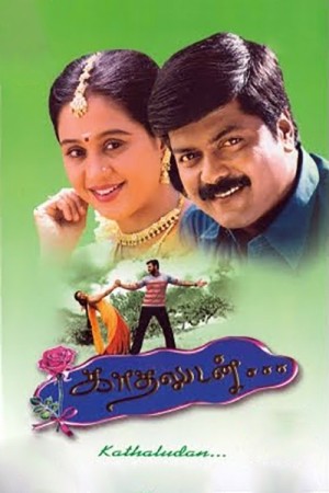 Kadhaludan's Poster