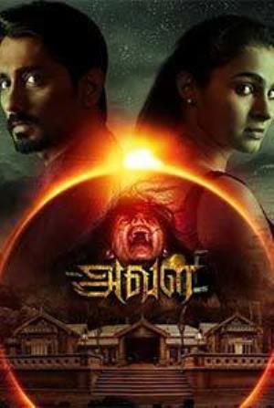 Aval's Poster