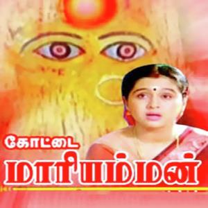 Kottai Mariamman's Poster