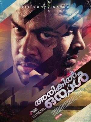 Arikil Oraal's Poster
