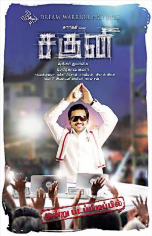 Saguni's Poster