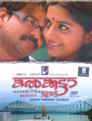 Calcutta News's Poster