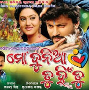 Mo Duniya Tu Hi Tu's Poster