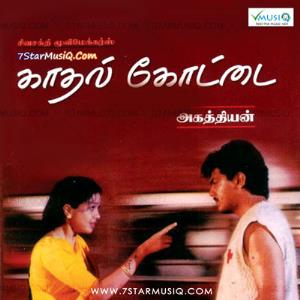 Kottai Vaasal's Poster