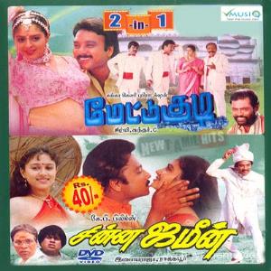 Mettukudi's Poster
