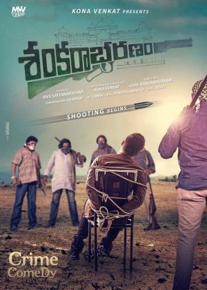 Sankarabharanam's Poster