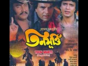 Teen Murti's Poster