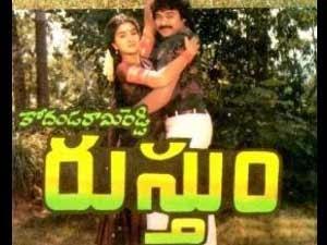 Rustum's Poster