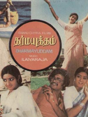 Dharma Yuddha's Poster