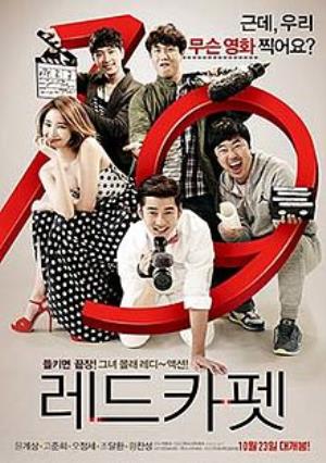 Red Carpet's Poster