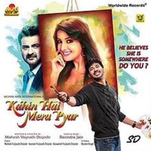 Kahin Hai Mera Pyar's Poster
