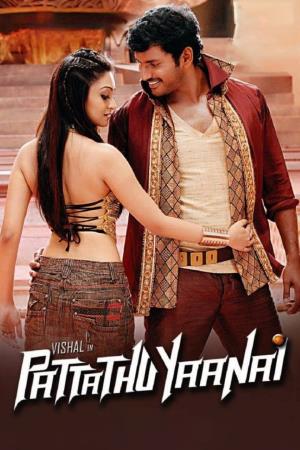 Daringbaaz Aashique 2's Poster