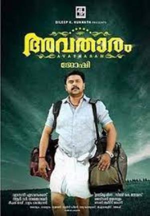 Avatharam's Poster