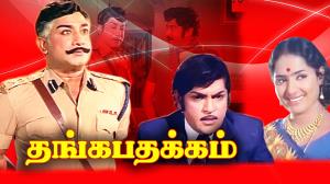 Thanga Pathakam's Poster