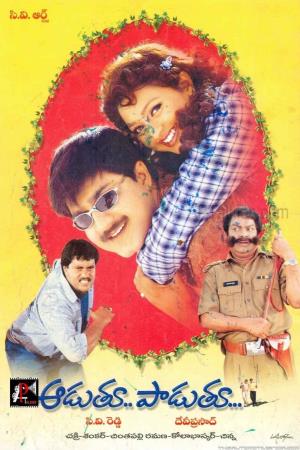 Aaduthu Paaduthu's Poster