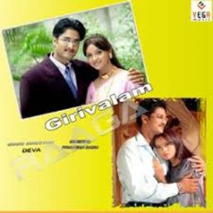 Girivalam's Poster