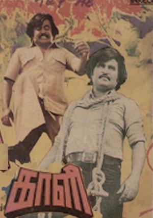 Kaali's Poster