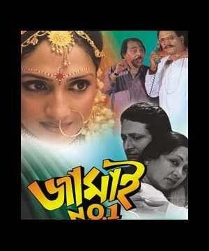 Jamai No. 1's Poster