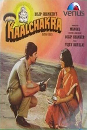 Kala Chakra's Poster