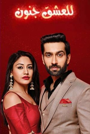 Ishqbaaaz's Poster
