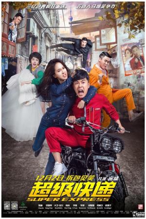 Super Express's Poster